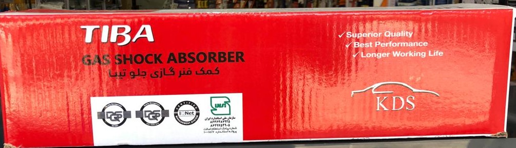 کمک جلو تیبا ساینا کوئیک کوشاوران